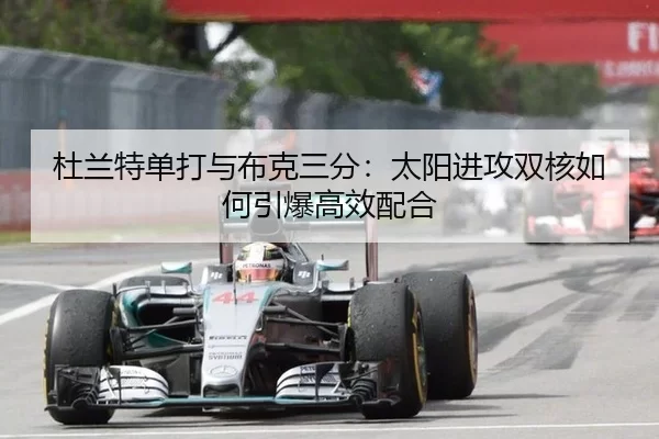 du-lan-te-dan-da-yu-bu-ke-san-fen-tai-yang-jin-gong-shuang-he-ru-he-yin-bao-gao-xiao-pei-he-3-878.jpg