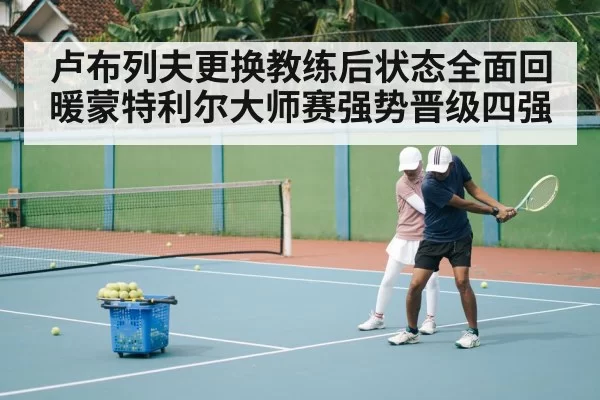 tennis coach and player
